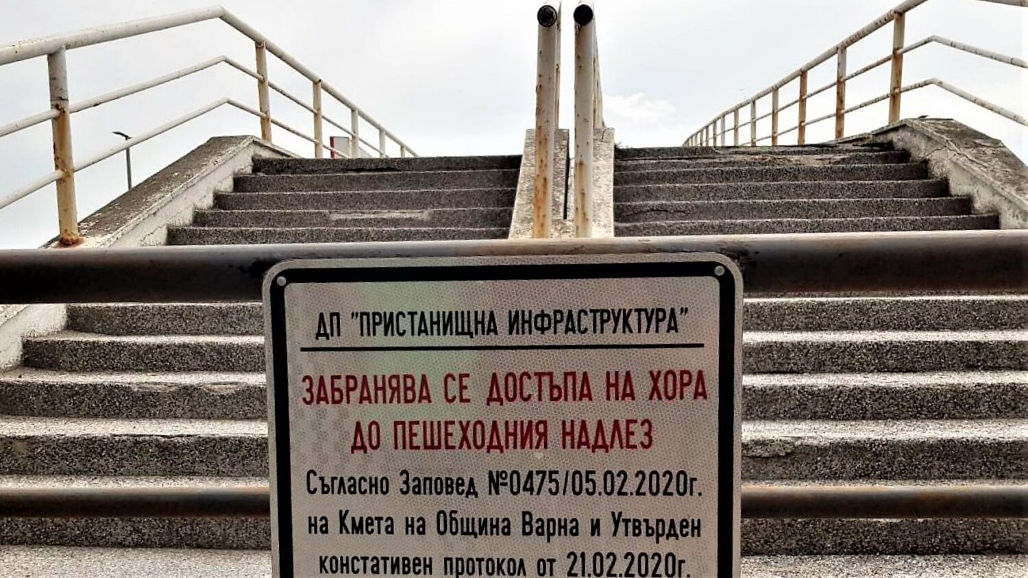 Предстои пасарелката на вълнолома до Морска гара – Варна да бъде ремонтирана